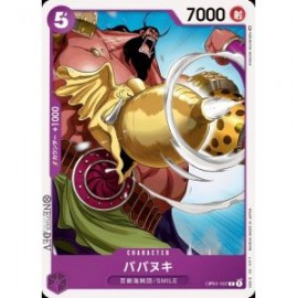 Babanuki (Common)